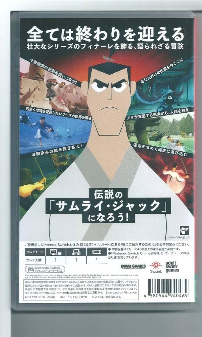 y Switch サムライジャック:時空の戦い