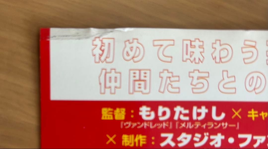 ストラトス・フォー DVD 14本セット