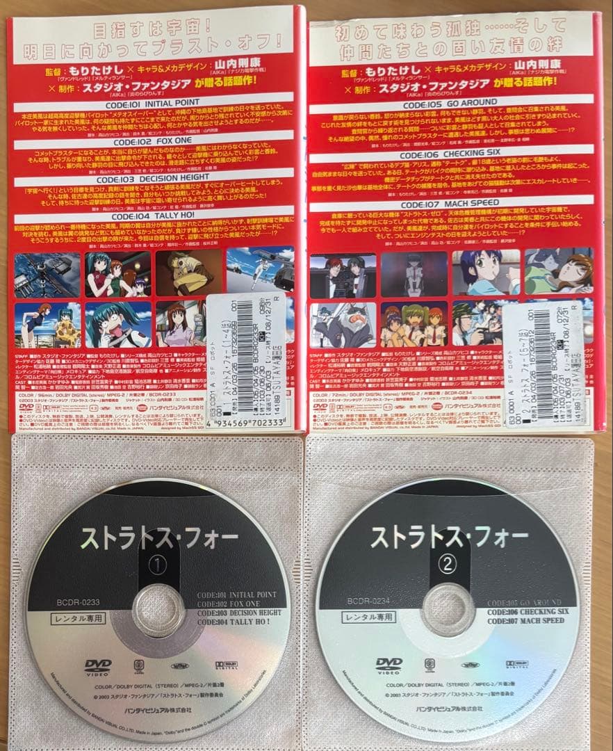 ストラトス・フォー DVD 14本セット