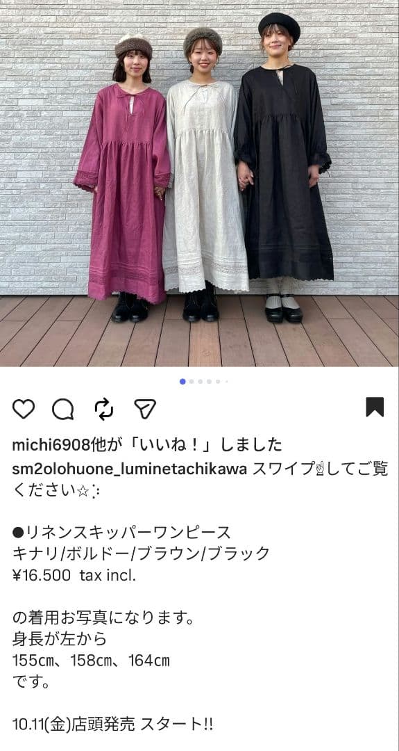 美品 サマンサモスモス 立川限定　リネンスキッパーワンピース