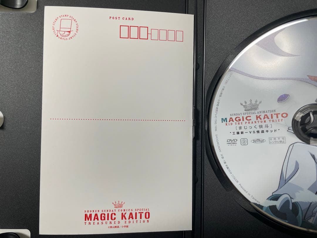 美品 初版 4巻セット まじっく快斗 青山剛昌　DVD 限定版　名探偵コナン