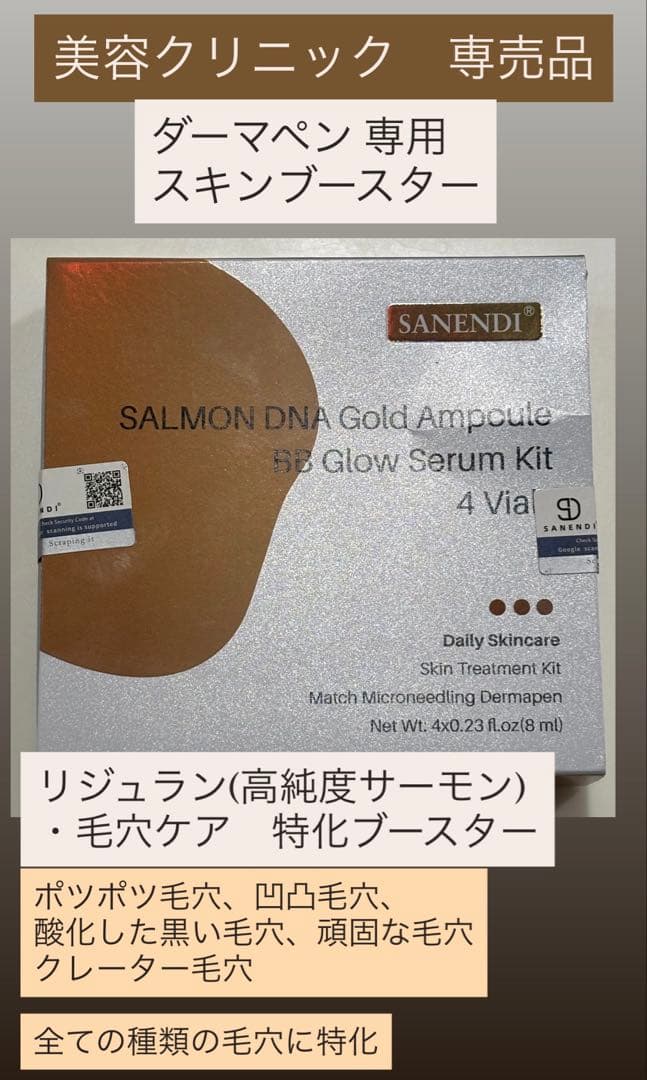 けんさく　高純度リジュラン×２本