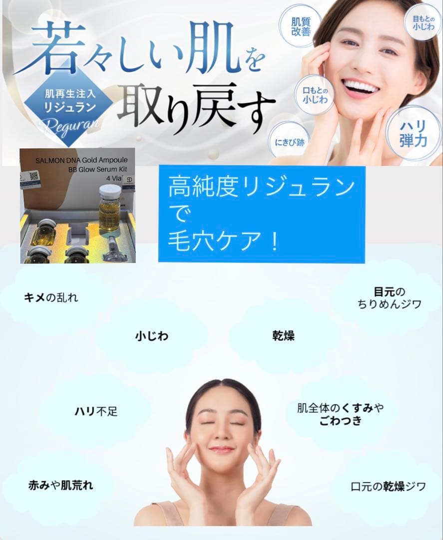 けんさく　高純度リジュラン×２本