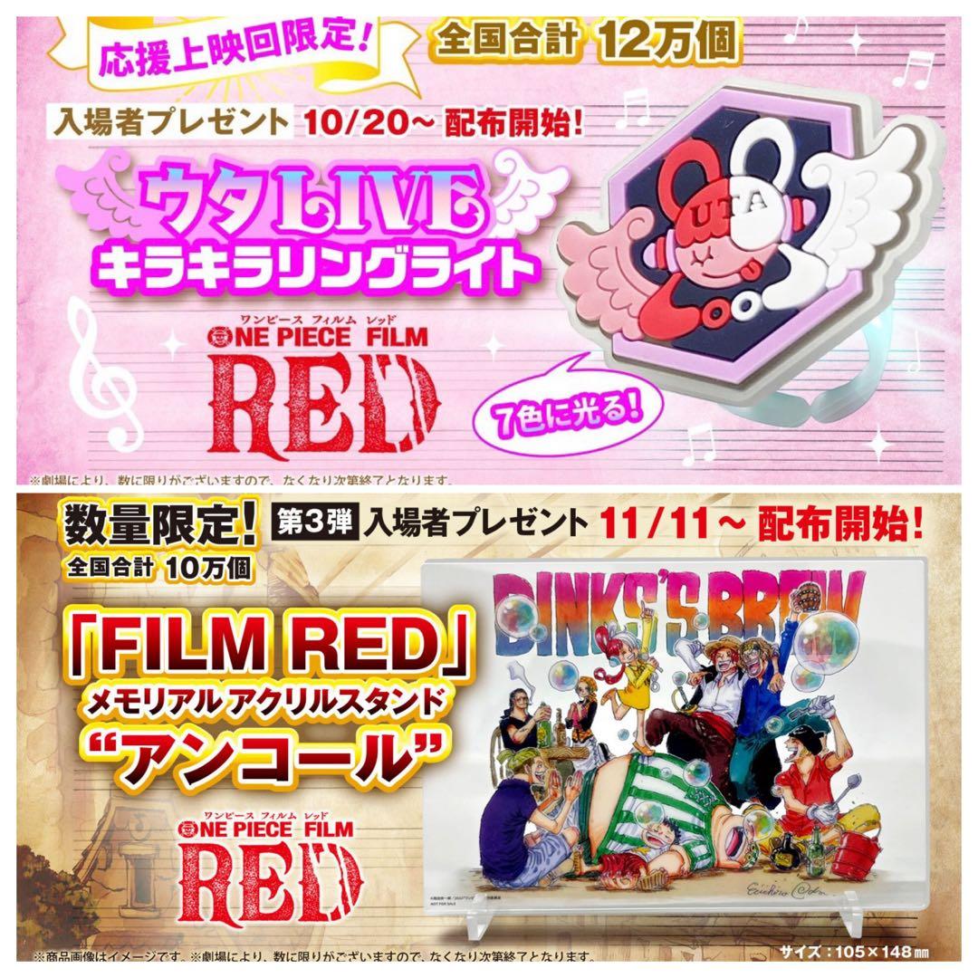 【ONE PIECE 映画特典コンプリート】過去作品含む23点セット