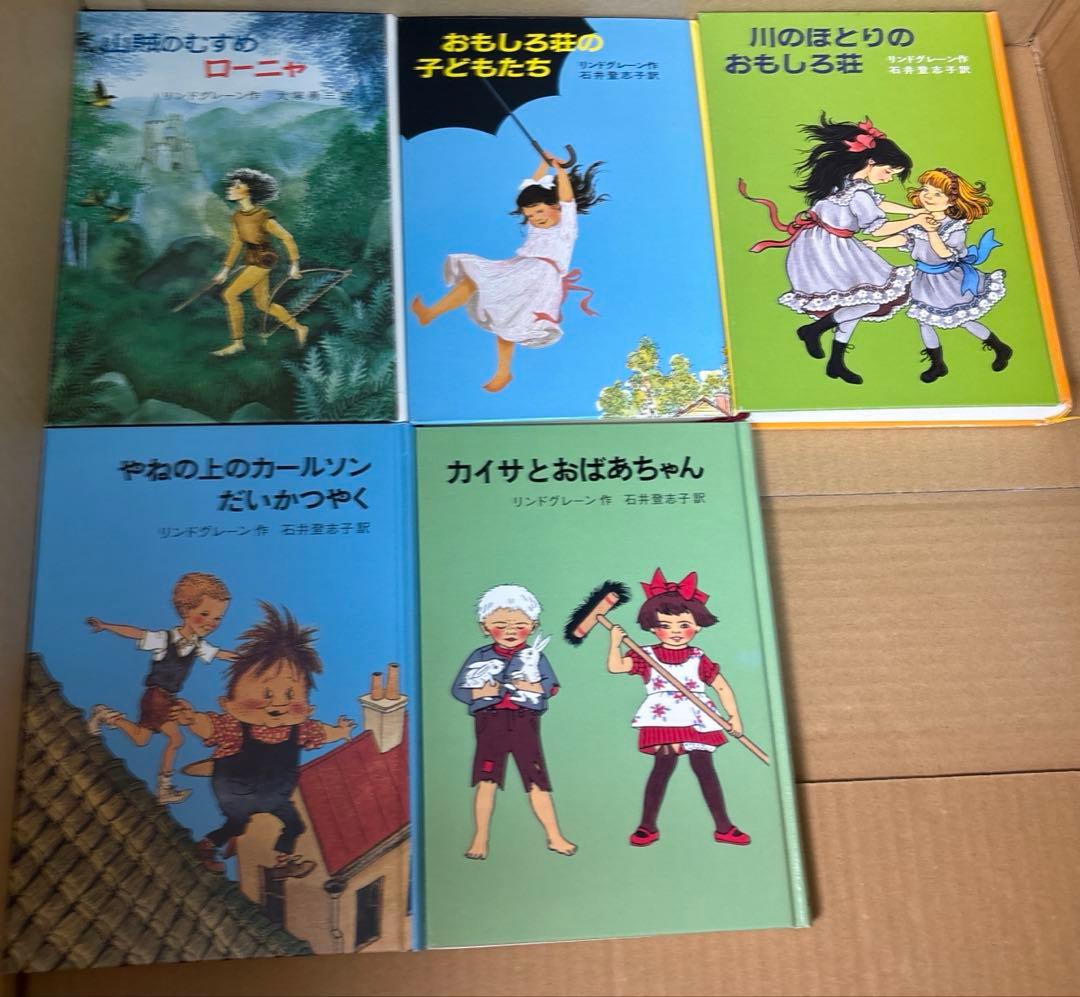 リンドグレーン作品集　全23巻➕ロッタちゃんシリーズ3冊　岩波書店　偕成社