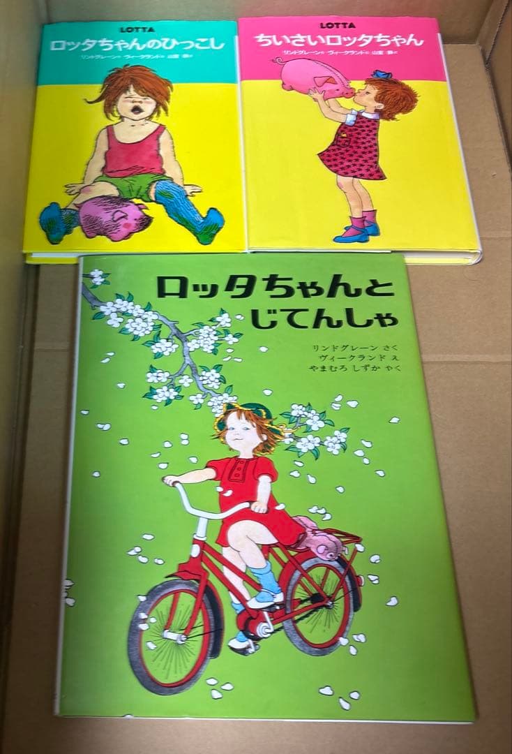リンドグレーン作品集　全23巻➕ロッタちゃんシリーズ3冊　岩波書店　偕成社