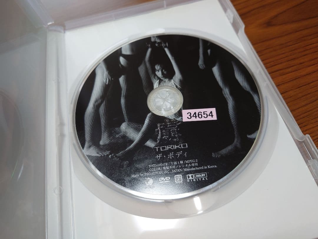 虜 DVD2枚セット