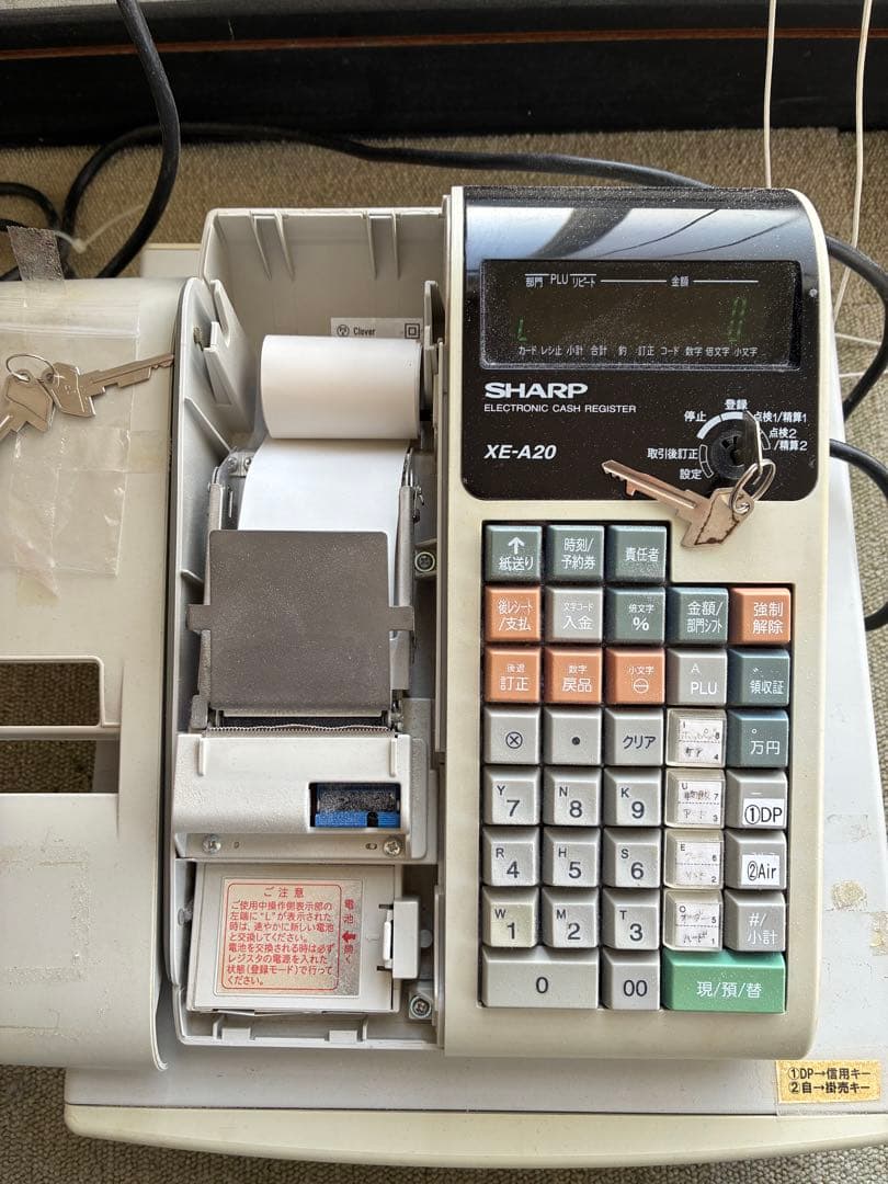シャープ　レジスター　XE-A20