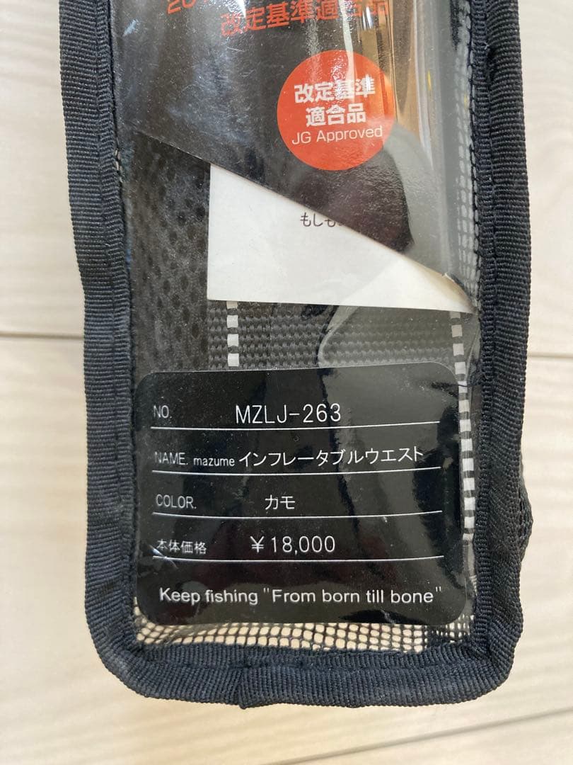 マヅメ　カモフラージュ ライフジャケット