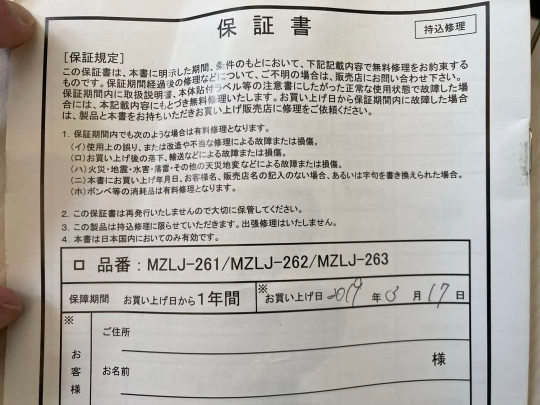 マヅメ　カモフラージュ ライフジャケット