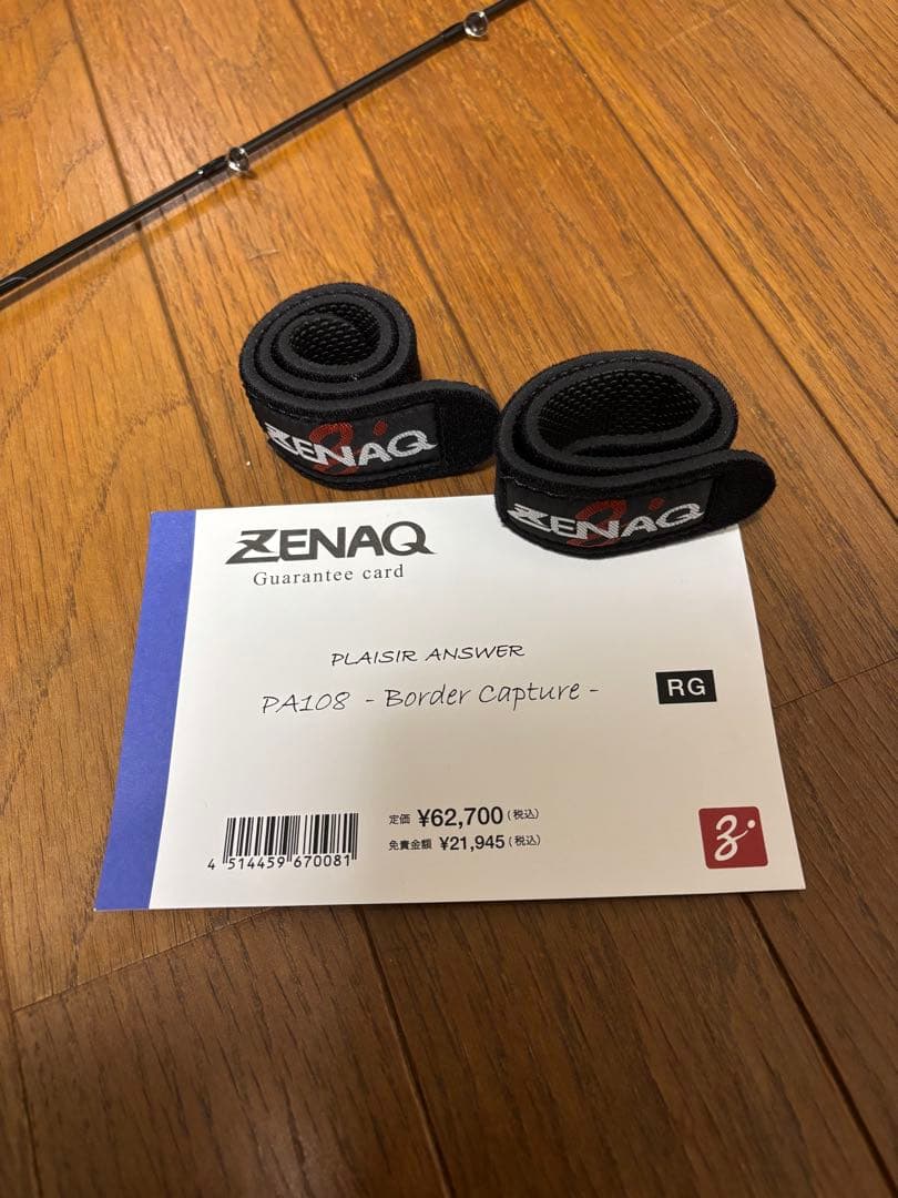ゼナック　プレジールアンサー　PA 108 Border Capture