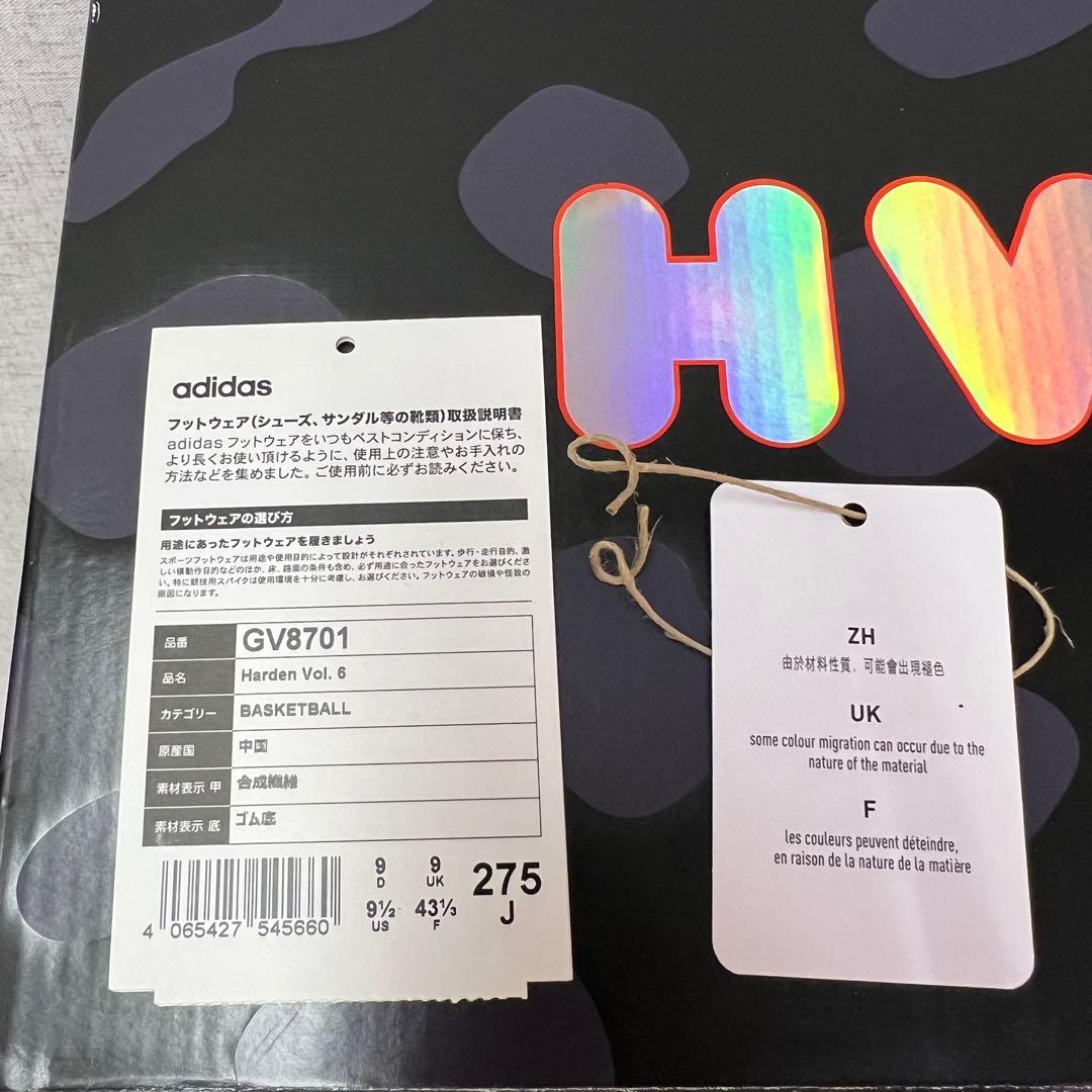 アディダス ハーデン6 adidas Harden Vol.6 GV8701
