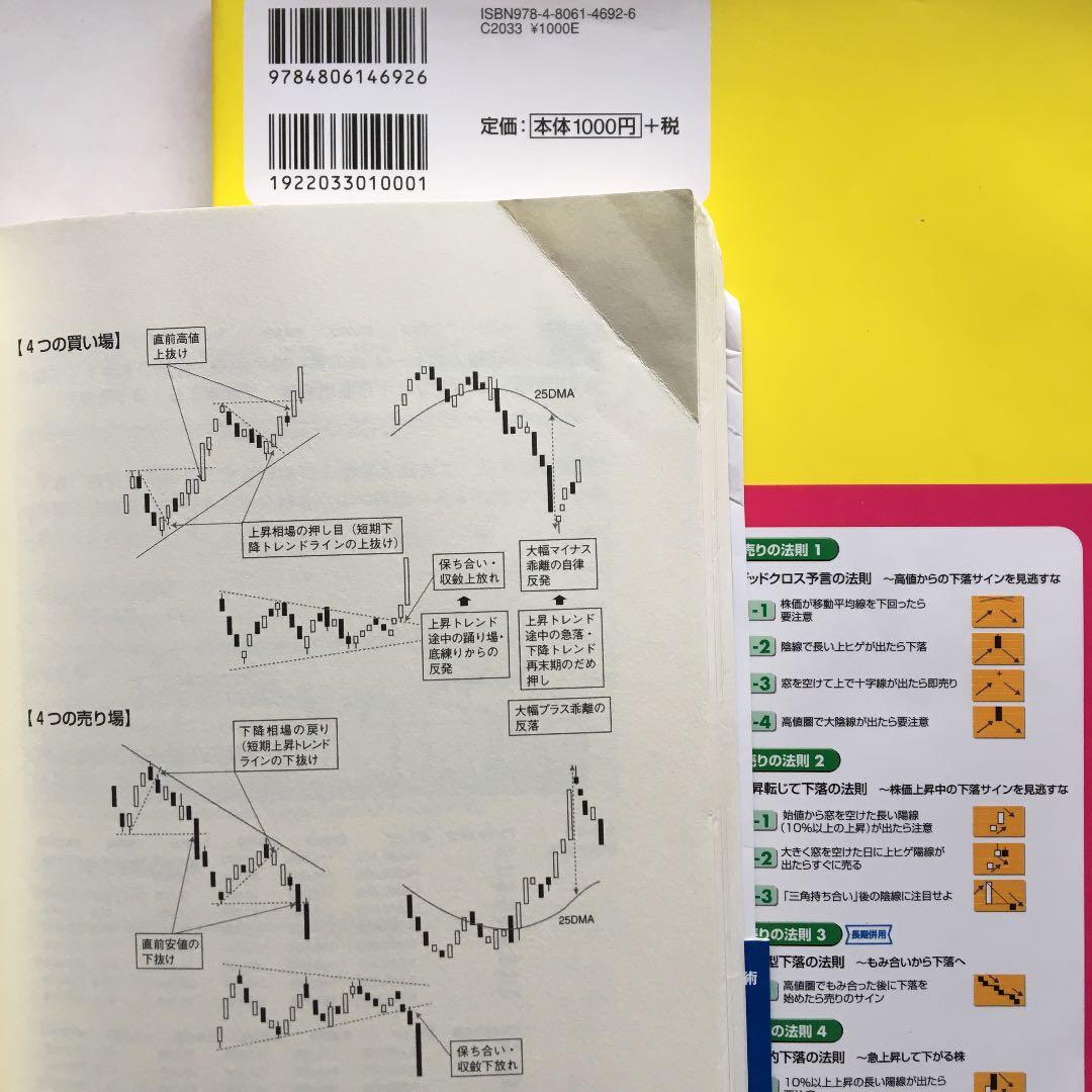 \"レア億トレ書籍！5冊非売品”高沢式株日記”、生涯現役\"の株式トレード技術