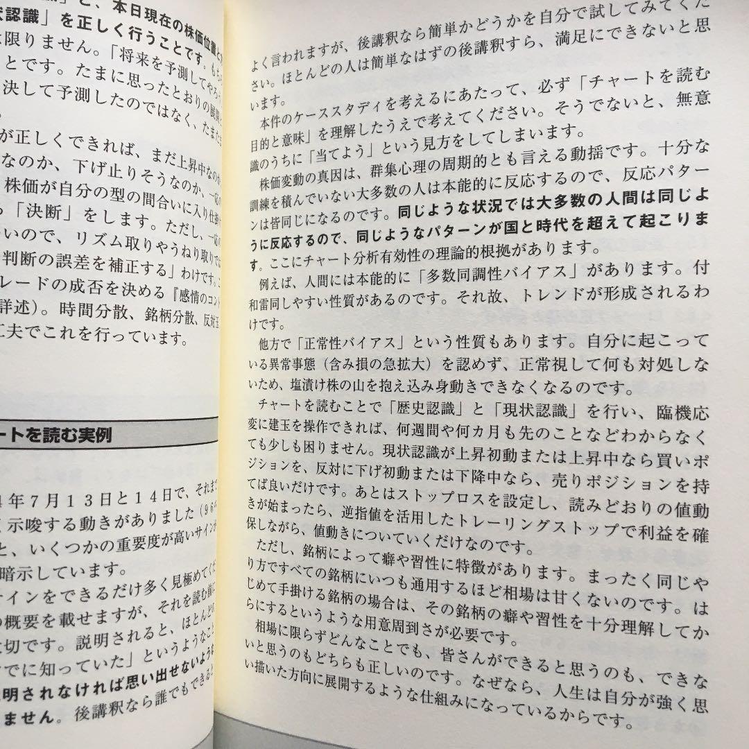 \"レア億トレ書籍！5冊非売品”高沢式株日記”、生涯現役\"の株式トレード技術