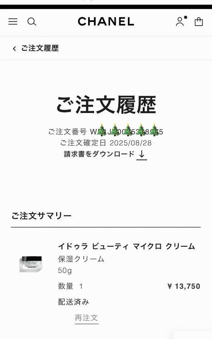 CHANEL イドゥラ ビューティ マイクロ クリーム 50g