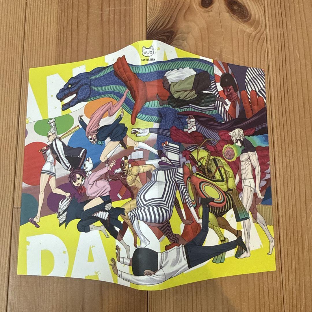 ダンダダン　全21巻 全巻 セット　漫画本　マンガ　龍幸伸