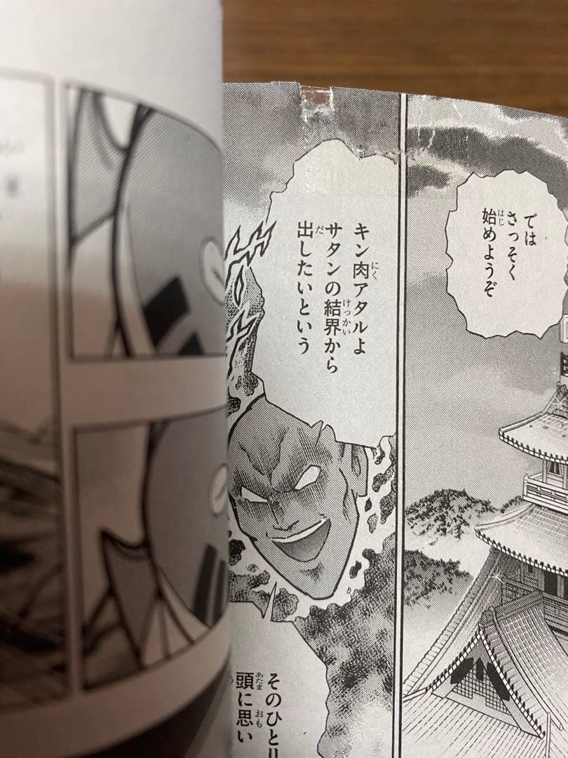 キン肉マン全巻(1〜87巻)