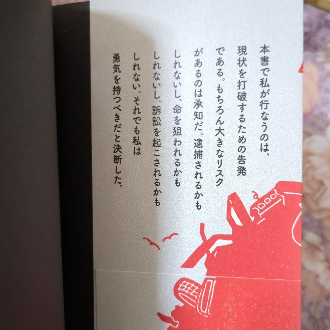 森永卓郎 ビジネス書 5冊セット