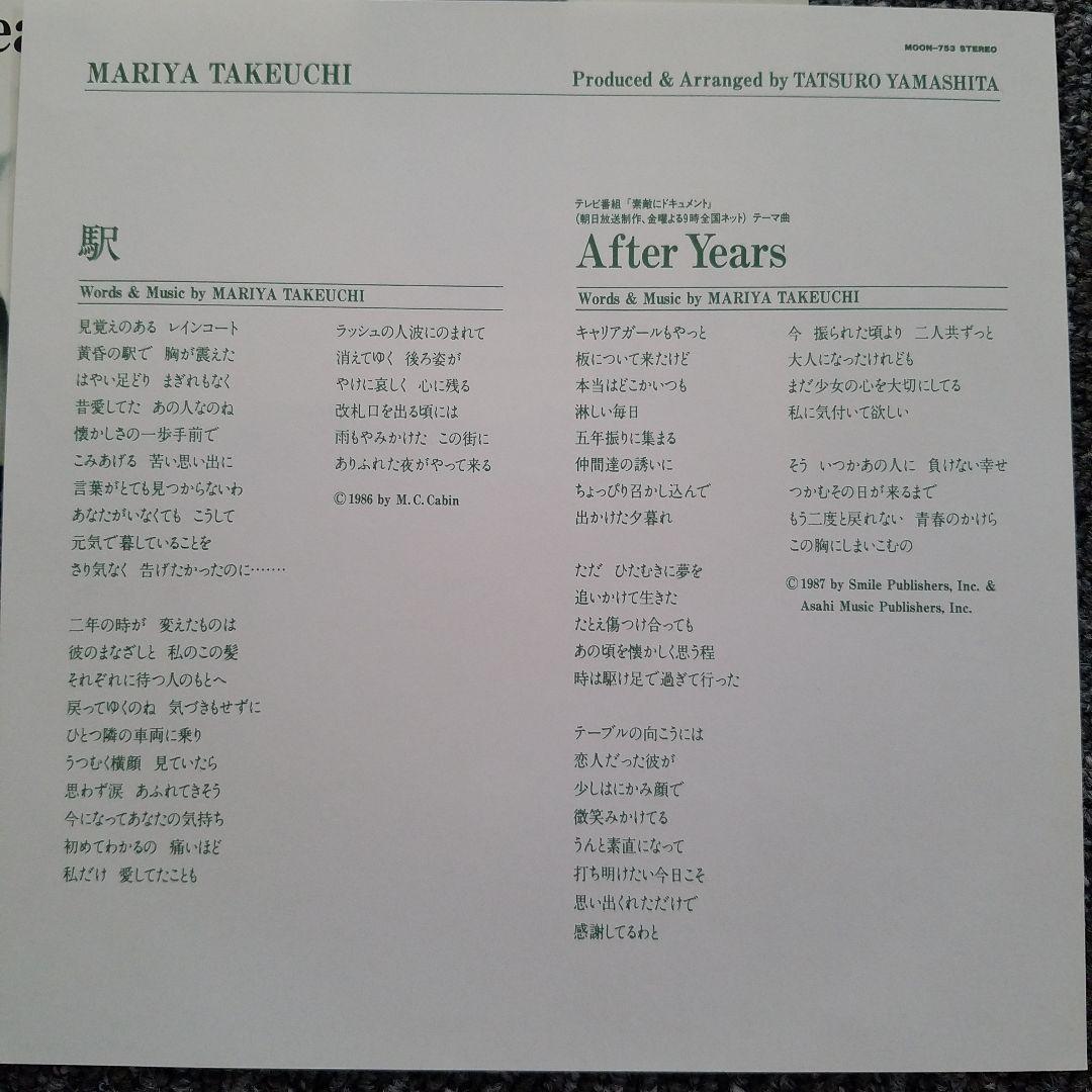 【見本盤】【竹内まりや】レコード「After Years」