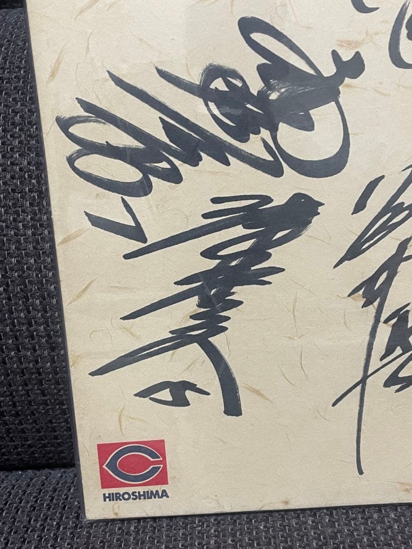 津田恒美15番 寄せ書きサイン色紙 ◆ 1983年 広島東洋カープ 津田恒実