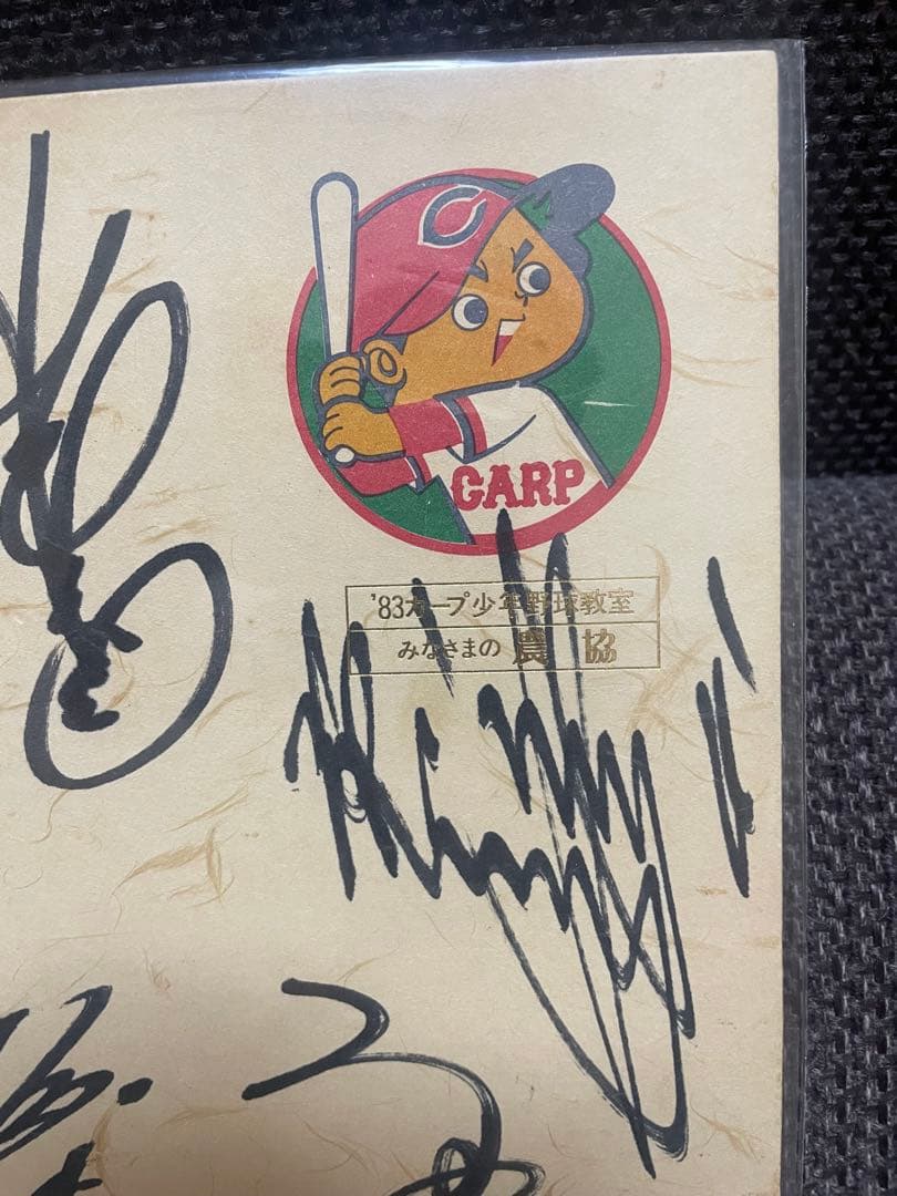 津田恒美15番 寄せ書きサイン色紙 ◆ 1983年 広島東洋カープ 津田恒実