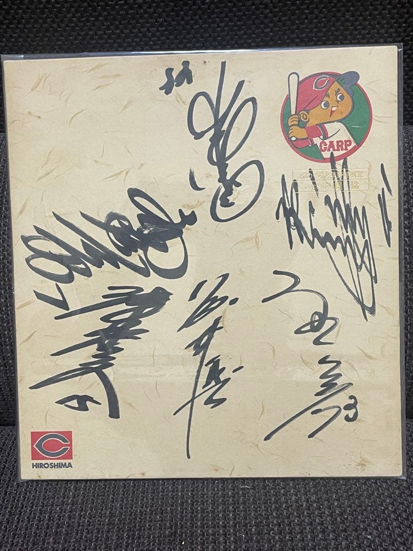 津田恒美15番 寄せ書きサイン色紙 ◆ 1983年 広島東洋カープ 津田恒実
