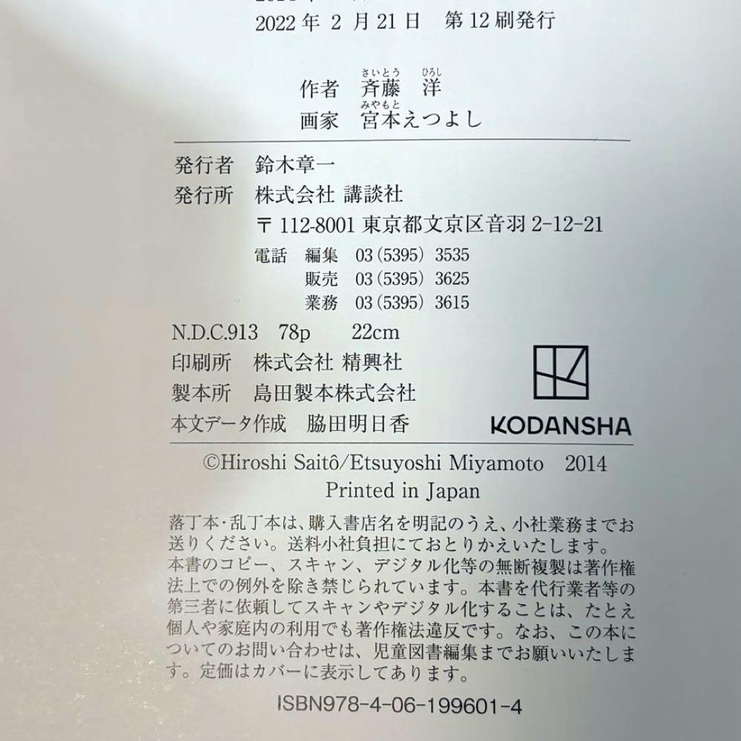 【16冊セット】 おばけずかん まとめ売り 斉藤洋 図鑑 絵本 児童書 映画化