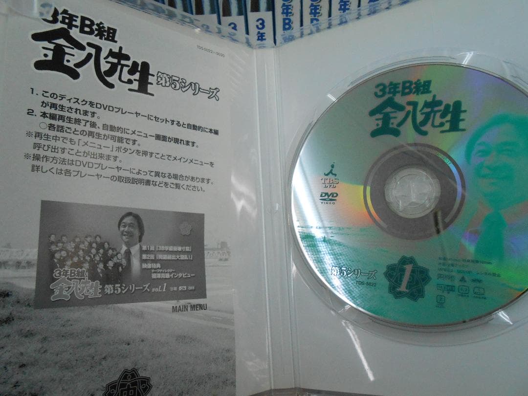 ☆3年B組金八先生 第5--7シリーズ DVD セット/R0740