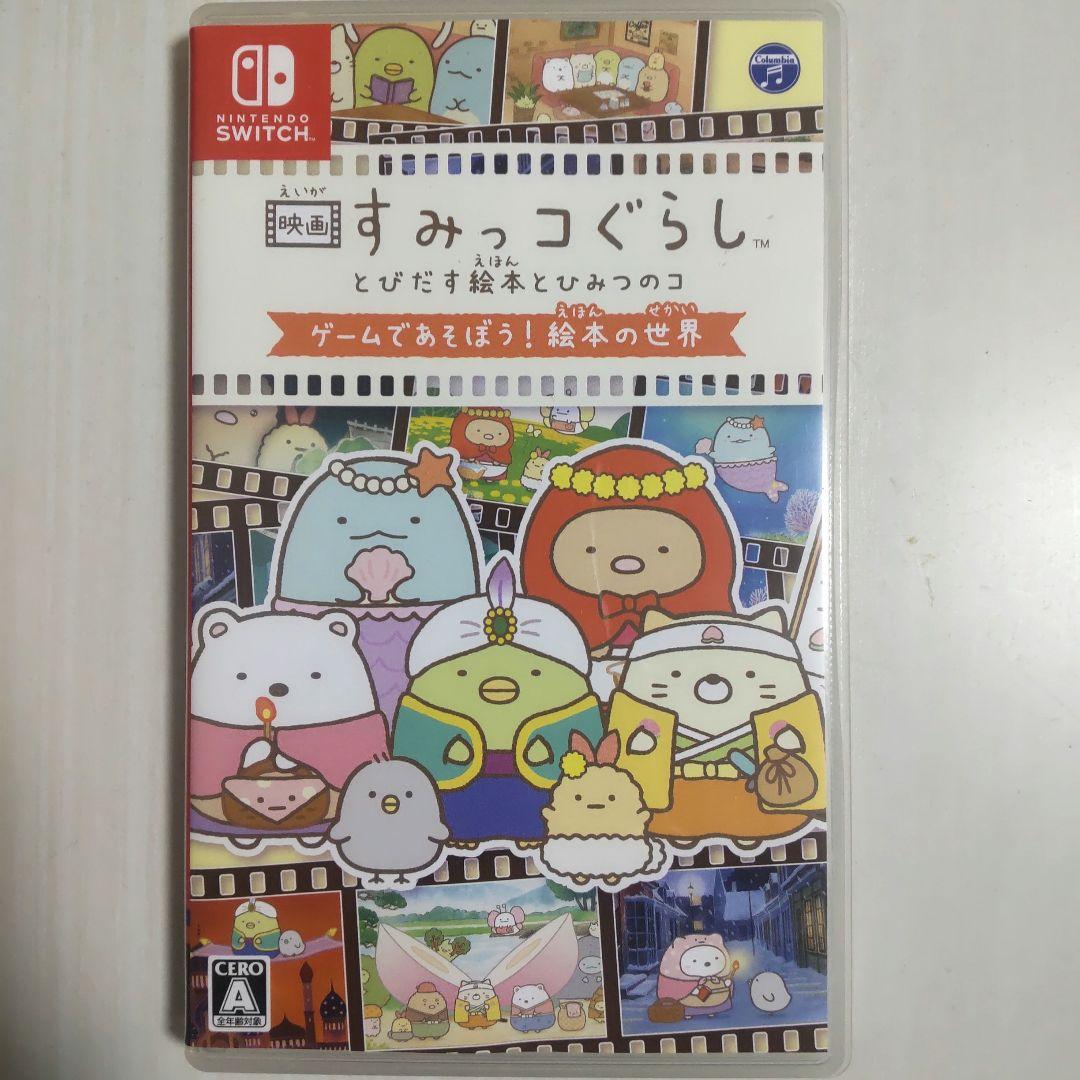 ニンテンドースイッチ すみっコぐらし まとめ売り ゲームソフト