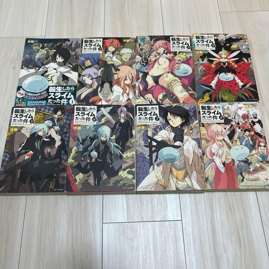 転生したらスライムだった件　小説　1〜18巻　8.5巻
