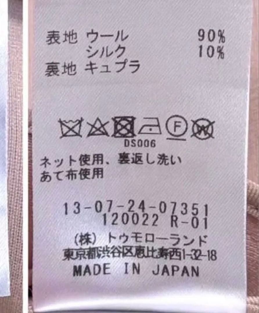 TOMORROW LAND 秋　ジレ　36