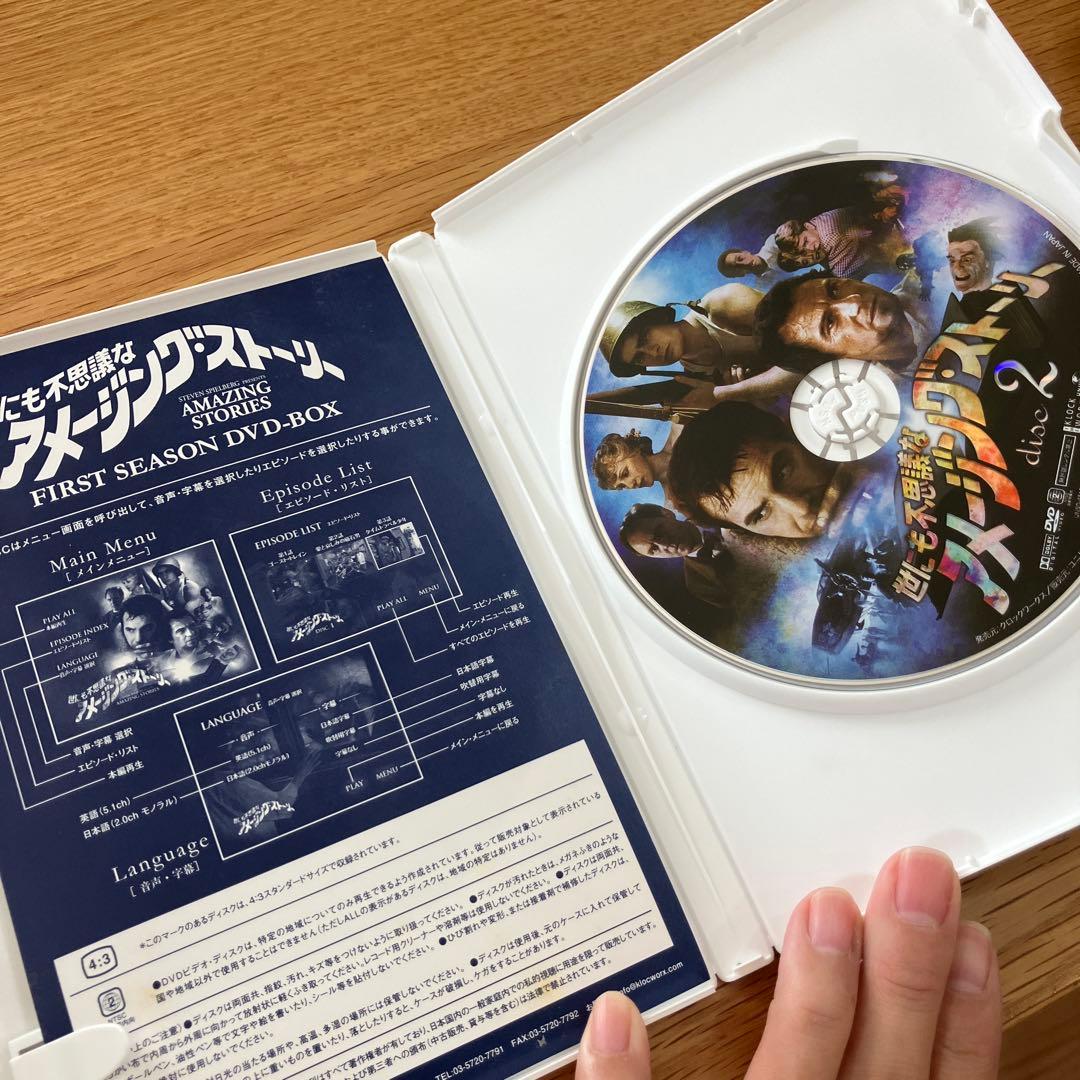 世にも不思議なアメージング・ストーリーDVD BOX