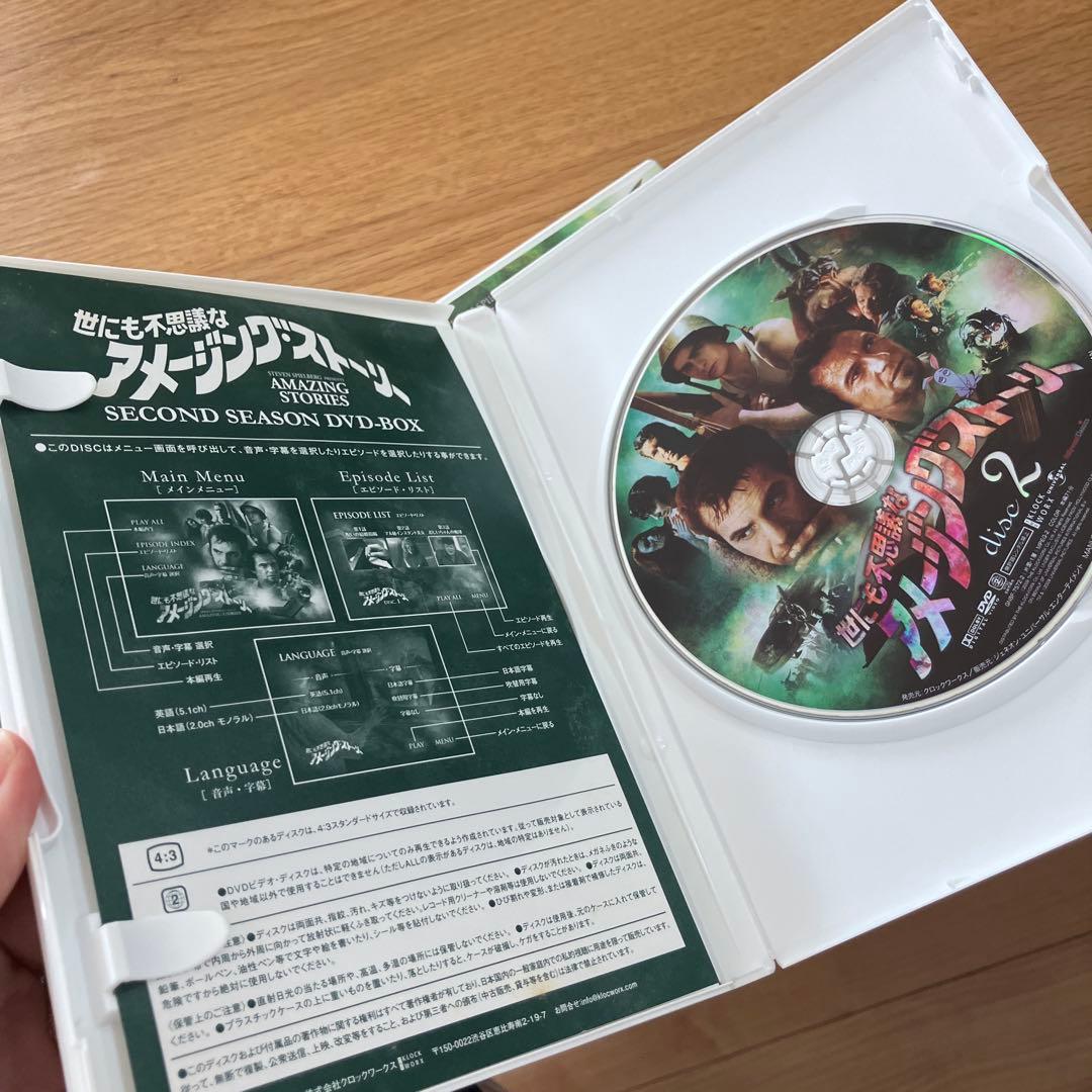 世にも不思議なアメージング・ストーリーDVD BOX