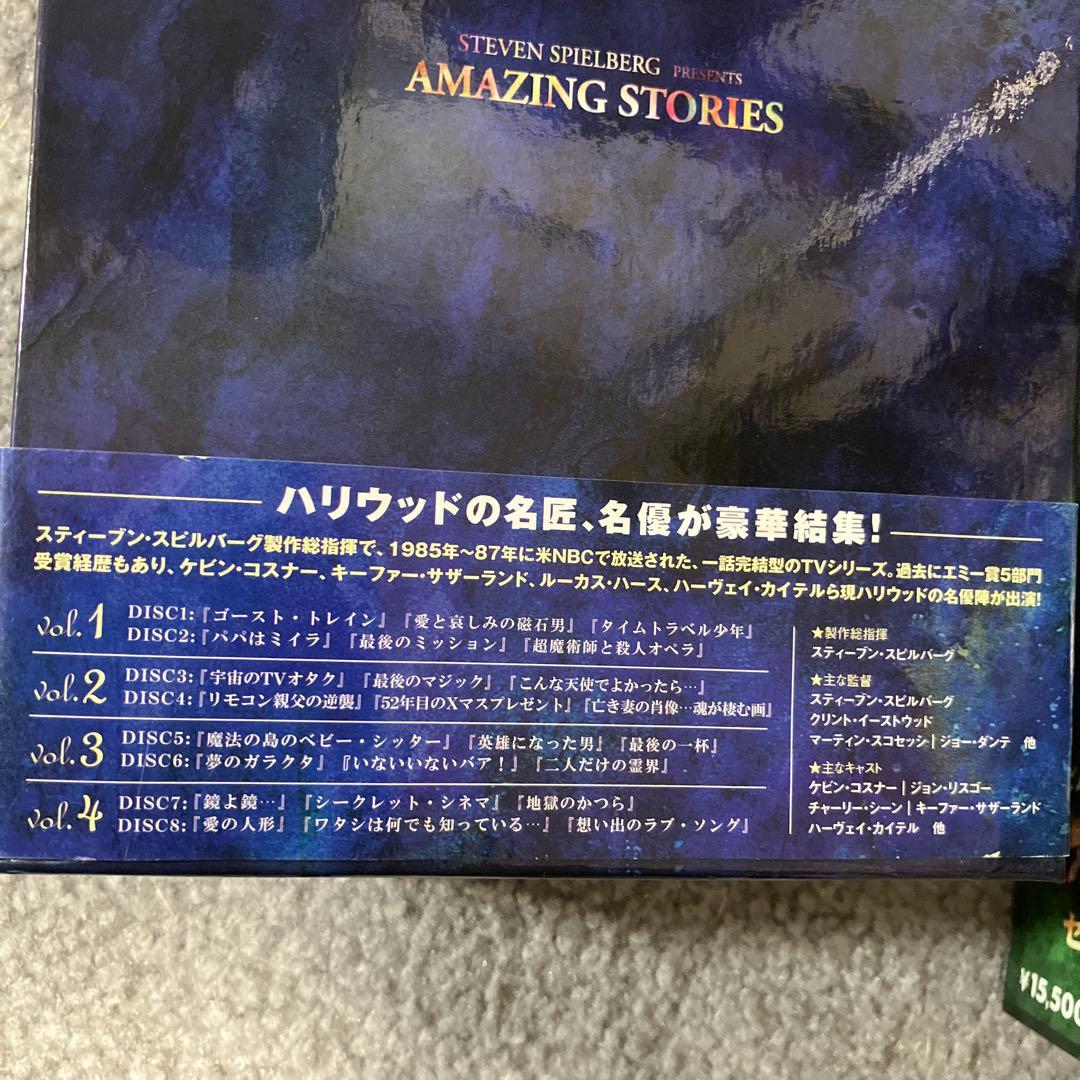 世にも不思議なアメージング・ストーリーDVD BOX