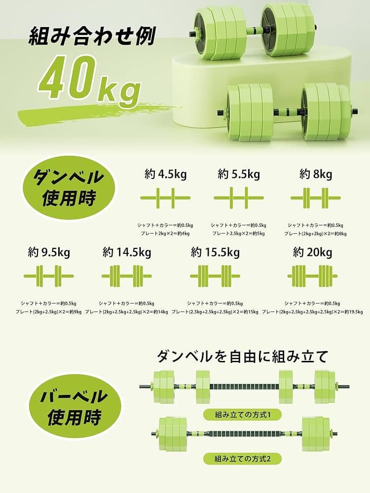 ダンベル 20㎏２セット 40㎏