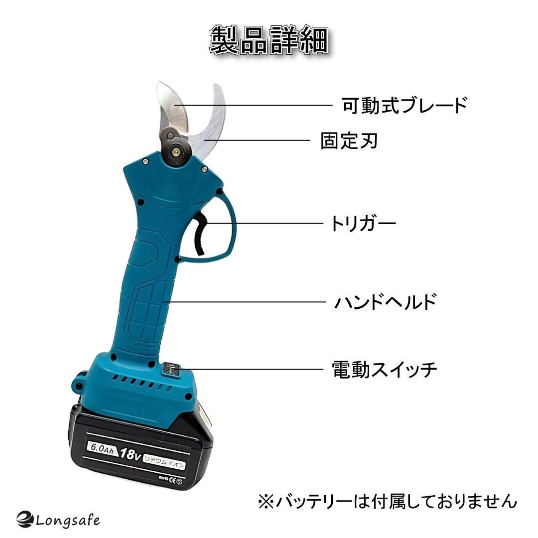 剪定ハサミ ブルー マキタ 充電式 コードレス 剪定ばさみ 電動 ケース A