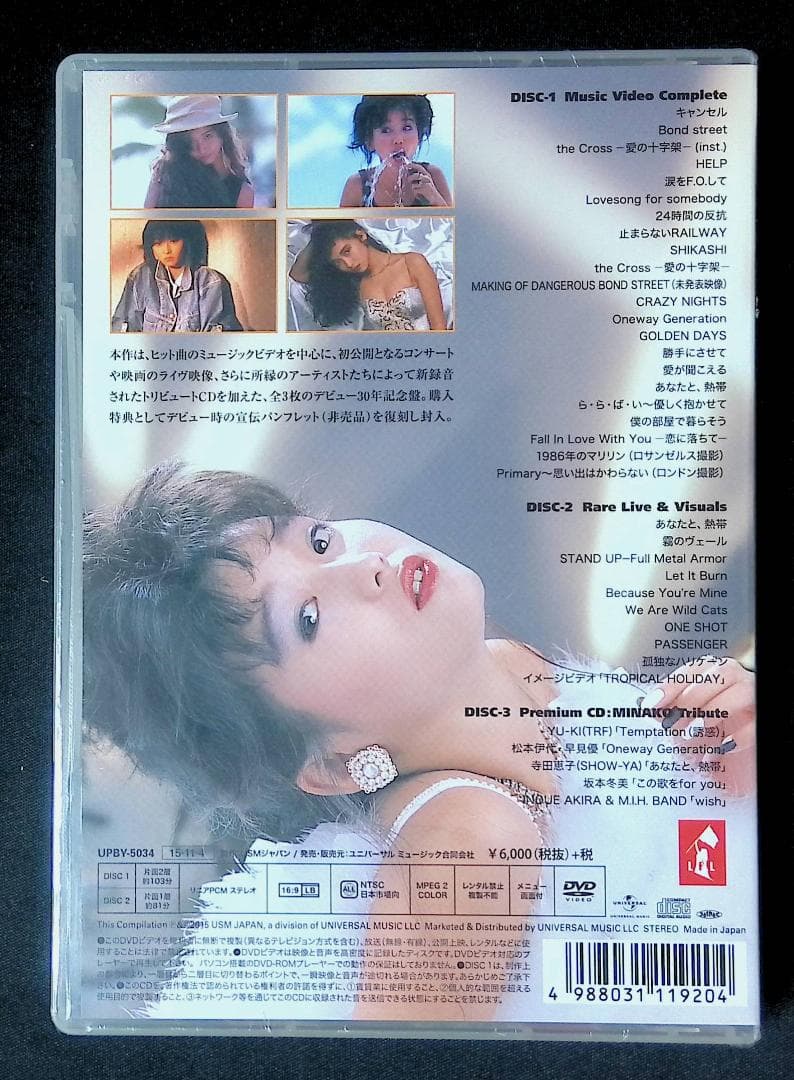 （新古品）本田美奈子. この歌をfor you 　2DVD+1CD