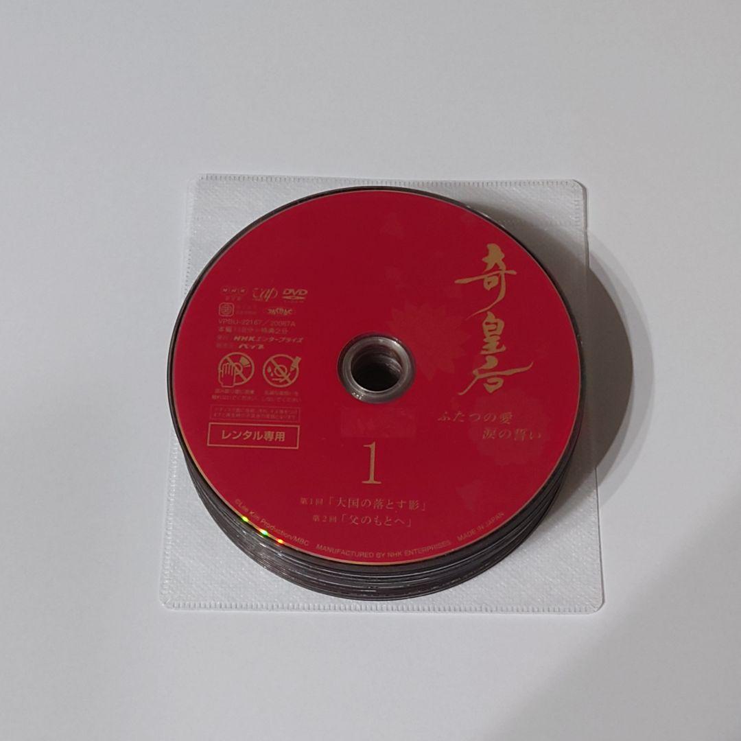 DVD　奇皇后 ふたつの愛 涙の誓い 日本語吹替 全26枚 全巻セット