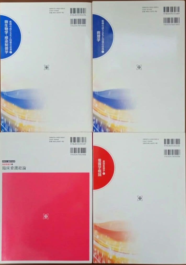 新体系 看護学 全書 まとめ売り 22冊 セット 看護師 PT OT ST 国試