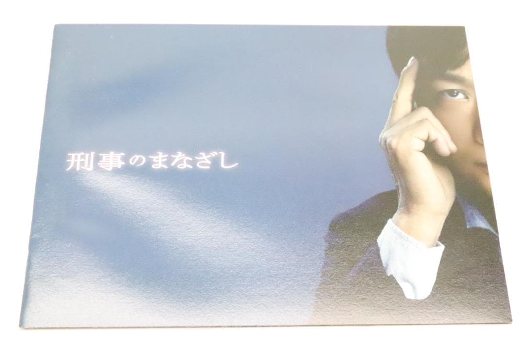 刑事のまなざし DVD BOX 04-JY0705-03C