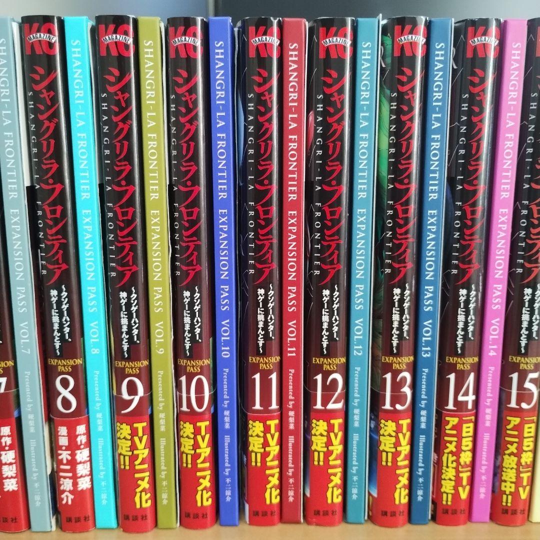 シャングリラ・フロンティア 特装版セット エキスパンションパス シャンフロ