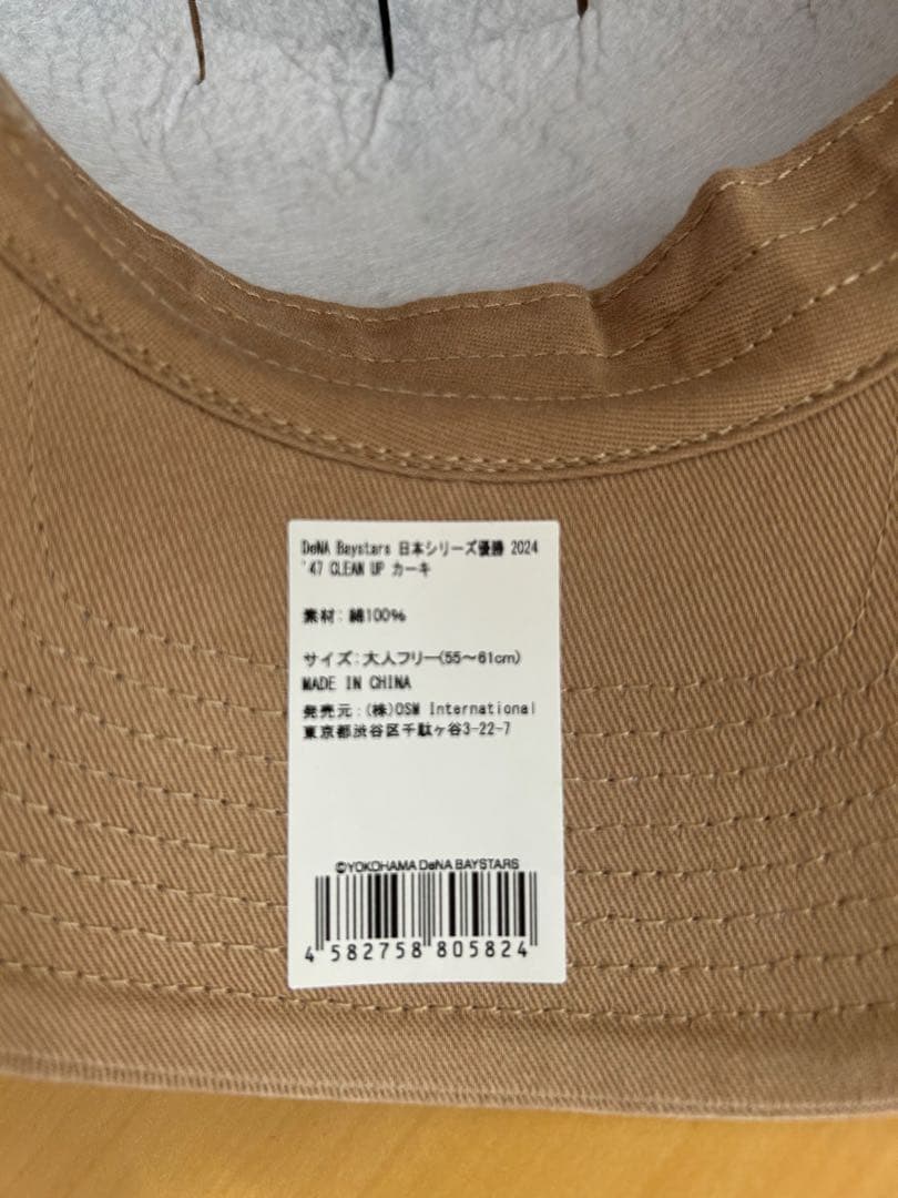 匿名配送★ベイスターズ優秀記念キャップ＆キャップマスコット