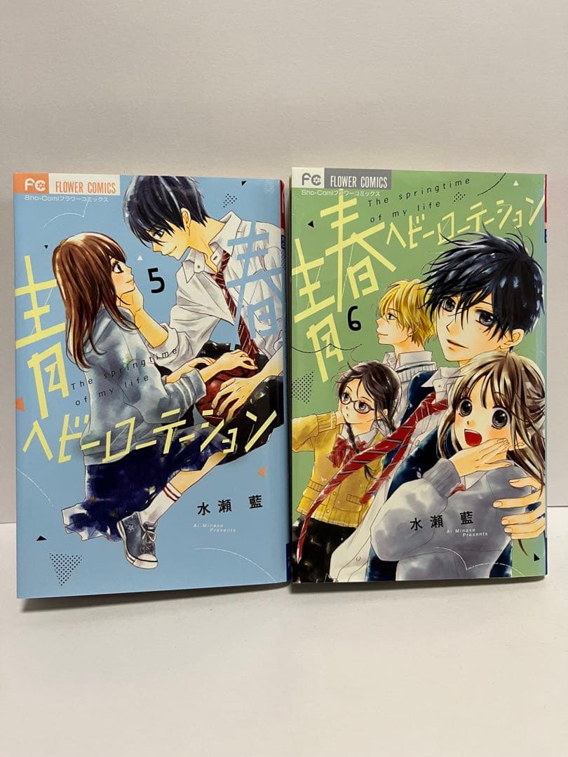 青春ヘビーローテーション 全10巻セット