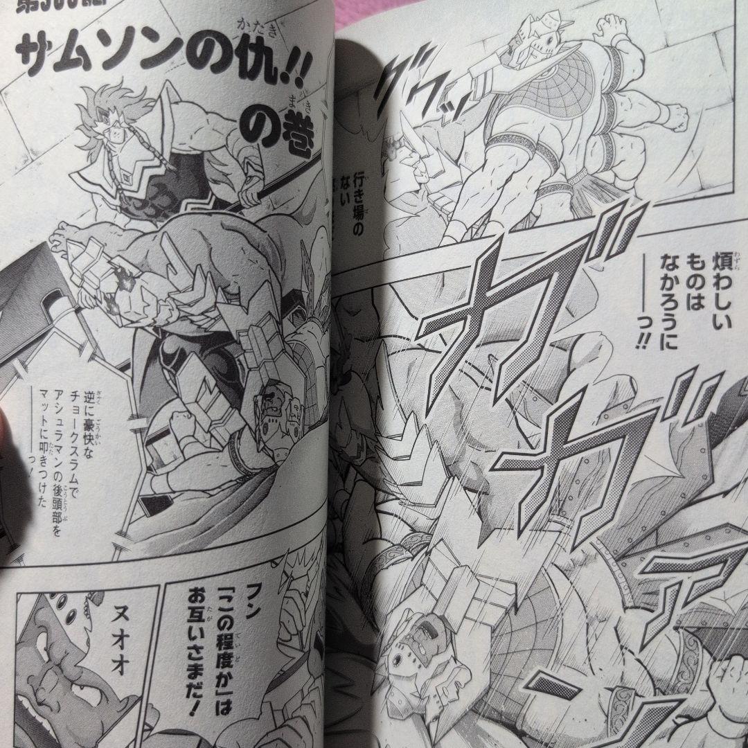 キン肉マン 　真の男たちバベルの塔登頂編