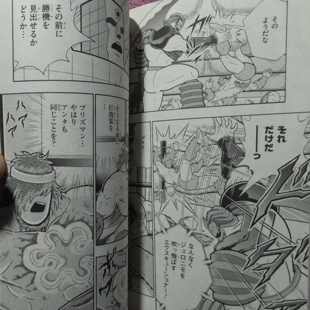 キン肉マン 　真の男たちバベルの塔登頂編