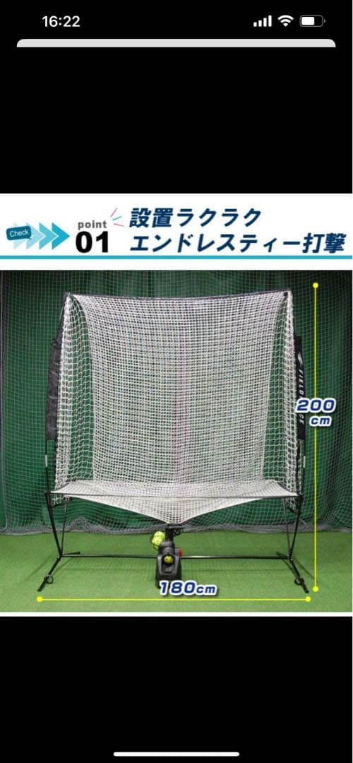 オートリターン フロントトスマシン