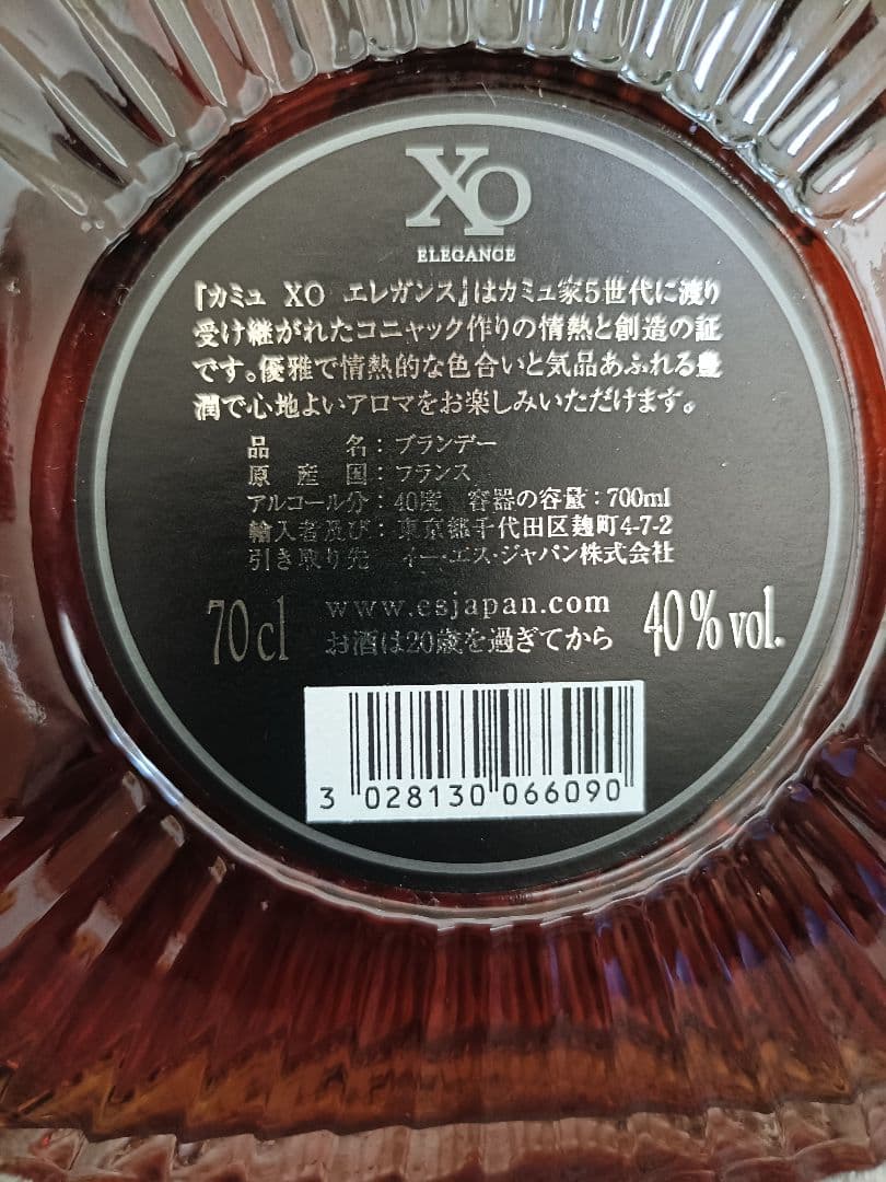 CAMUS XO Superior コニャック ボトルセット未開封品　700ml