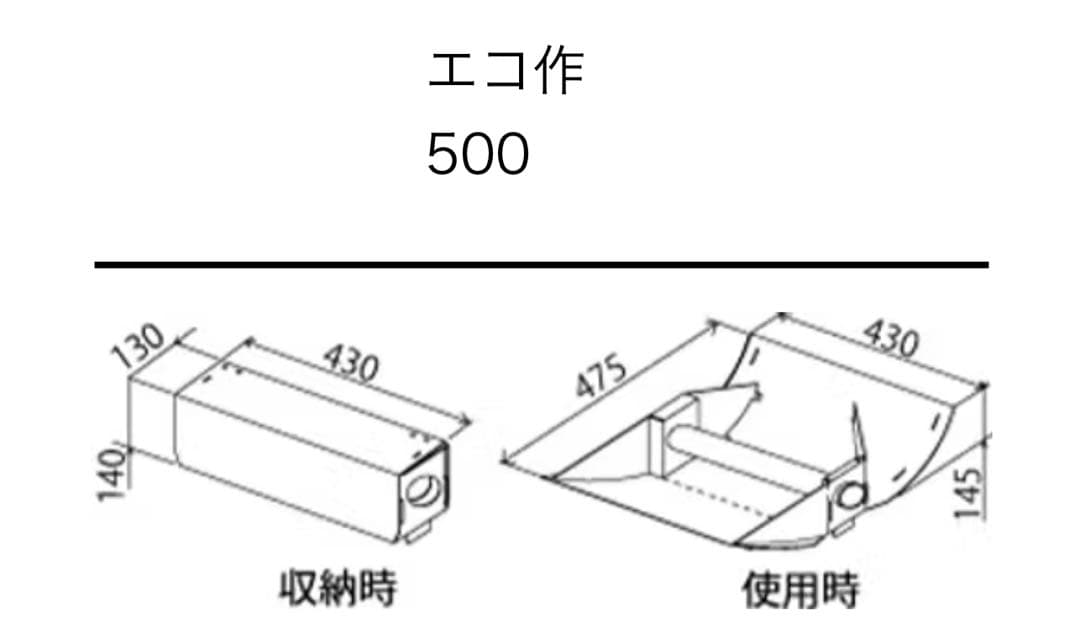 太陽熱調理器　エコ作500