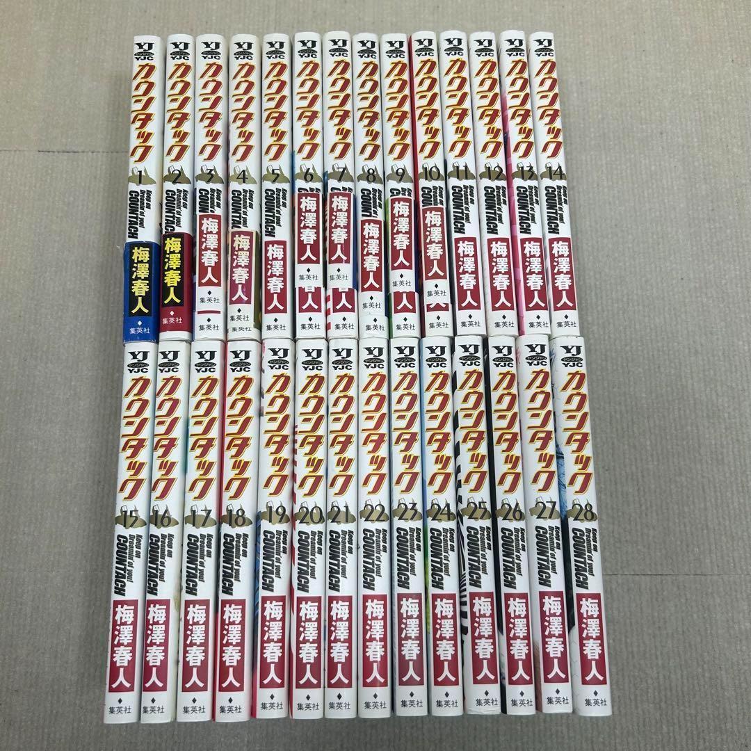【全巻初版】カウンタック 1〜28全巻セット 梅澤　春人　著