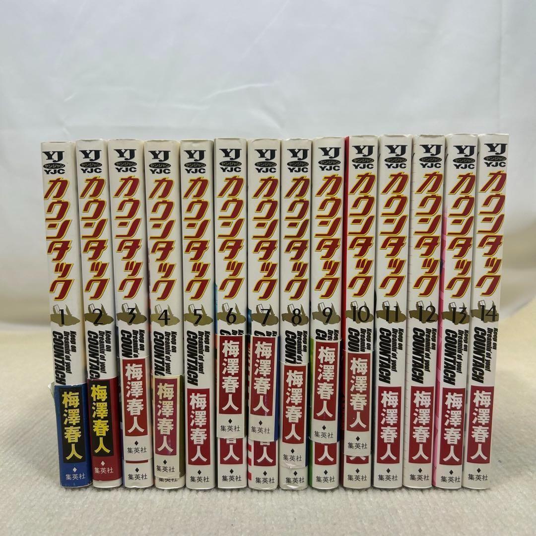 【全巻初版】カウンタック 1〜28全巻セット 梅澤　春人　著